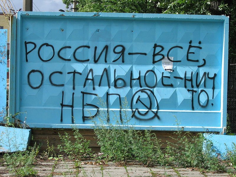 800px-russia_is_everything2c_the_rest_is_nothing21.jpg