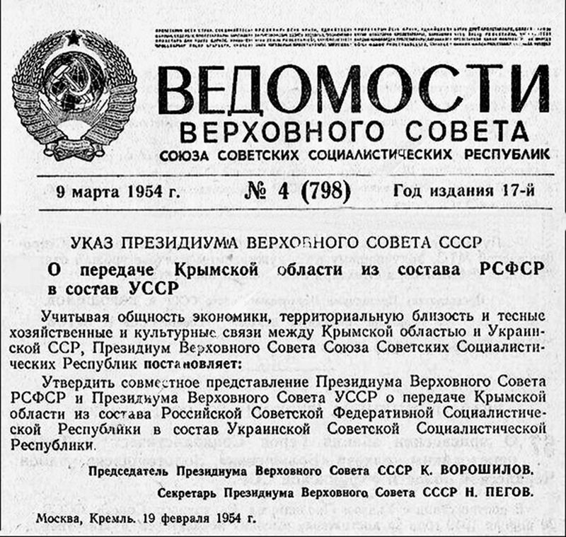 800px-The_transfer_of_Crimea.jpg