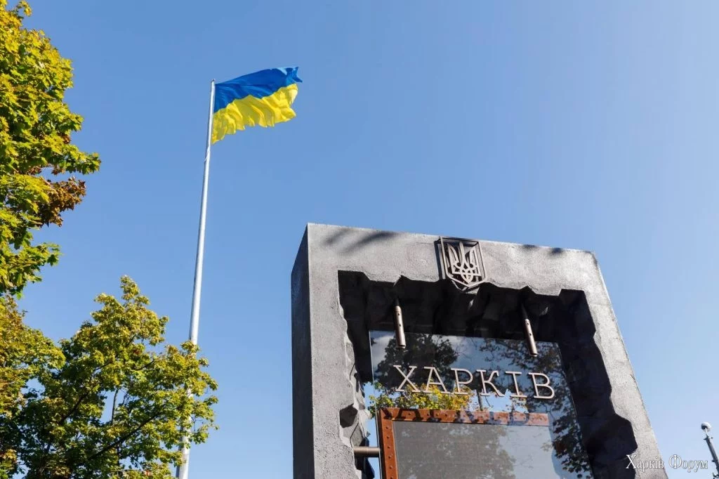 День флага в Харькове