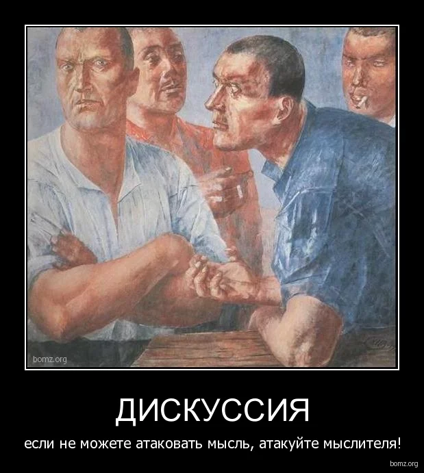 842835-2010.04.09-02.08.20-diskussiya.webp