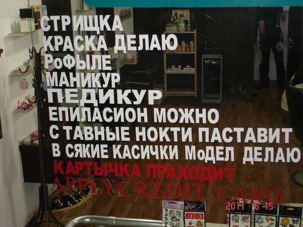 87217664_pedikur_strishka__reklama_parikmaherskoy_.webp