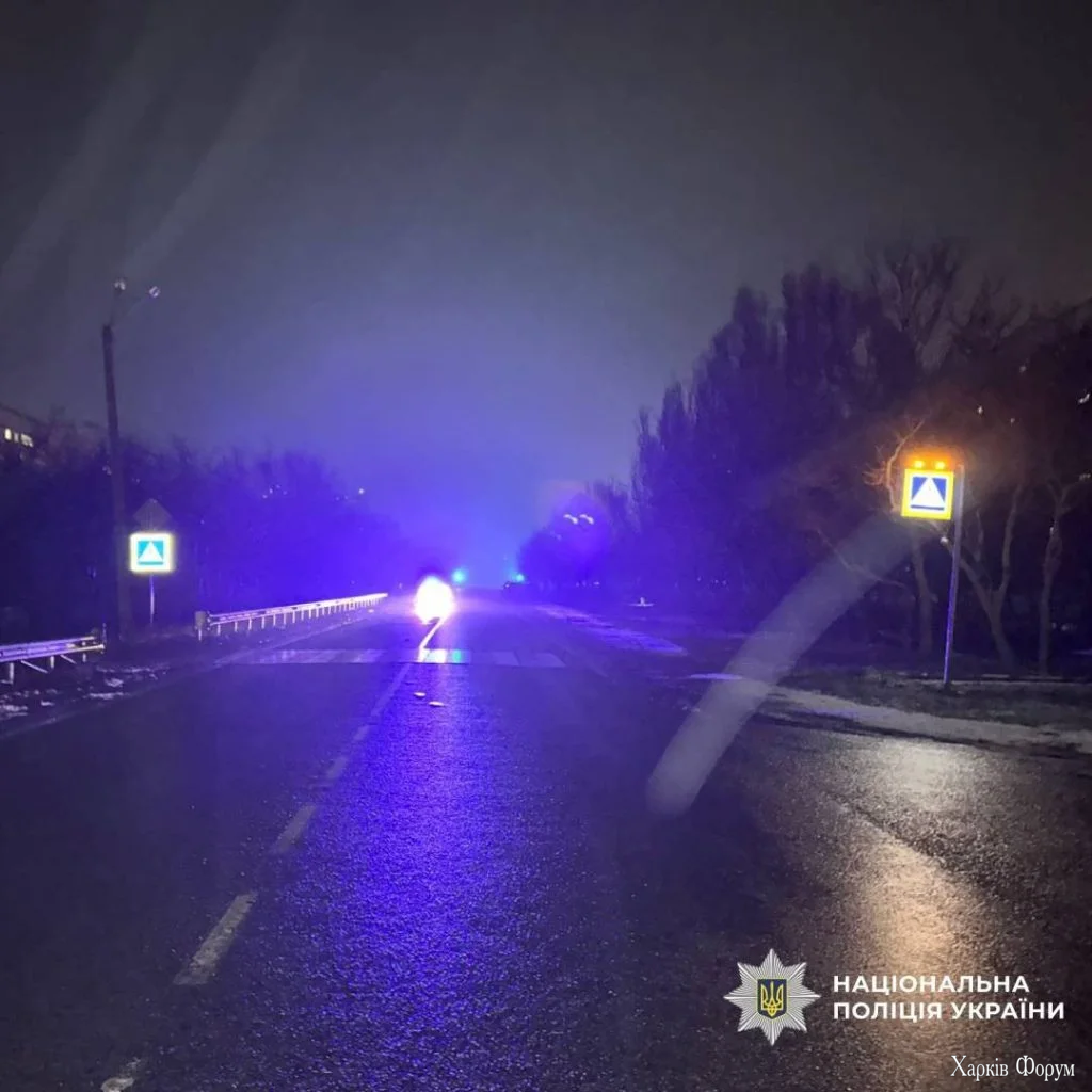 авария в Харькове