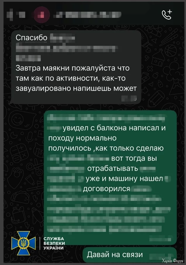 листування навідника ракет на Харків
