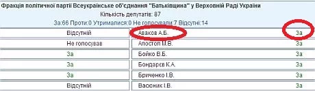8e764ff-avakov.webp