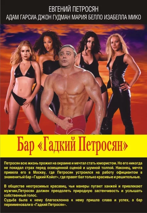 9212800_Petrosyan.webp