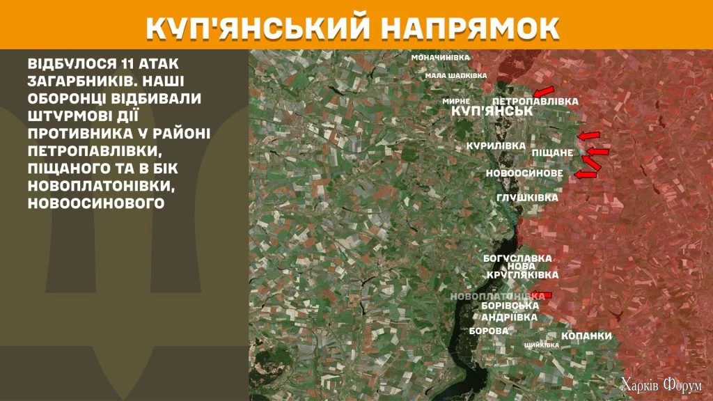 ГШ о Харьковщине