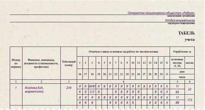 9_vopros_2.webp