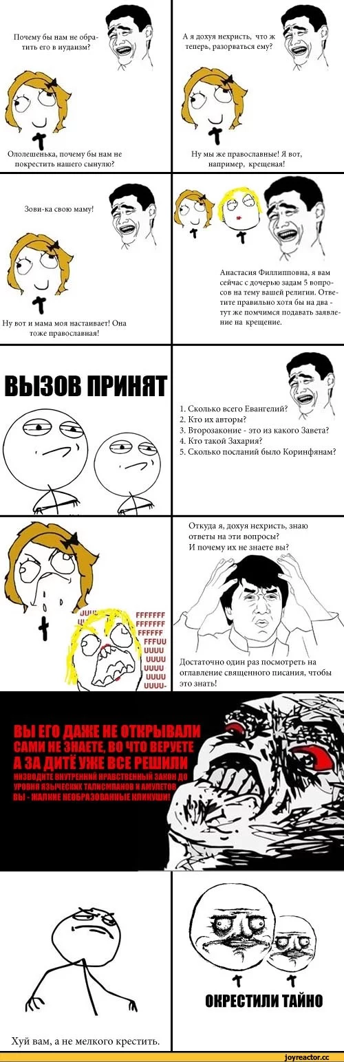 9A%D0%BE%D0%BC%D0%B8%D0%BA%D1%81%D1%8B-rage-872513.webp