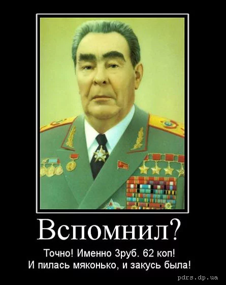 _Brezhnev.webp