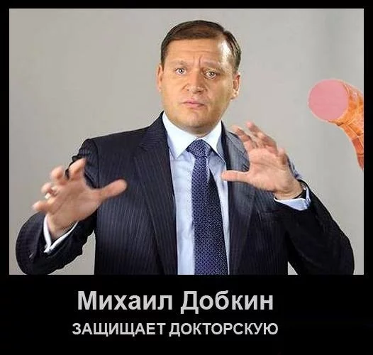 _dobkin_zashchishchaet_doktorskuyu_2000x0.webp