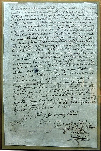 _letter_to_Alexis_I_of_Russia_(8_June_1648,_RGADA).webp