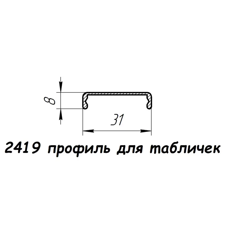 _profil%20dla%20tablichek%20i%20ukazateley-800x800.webp