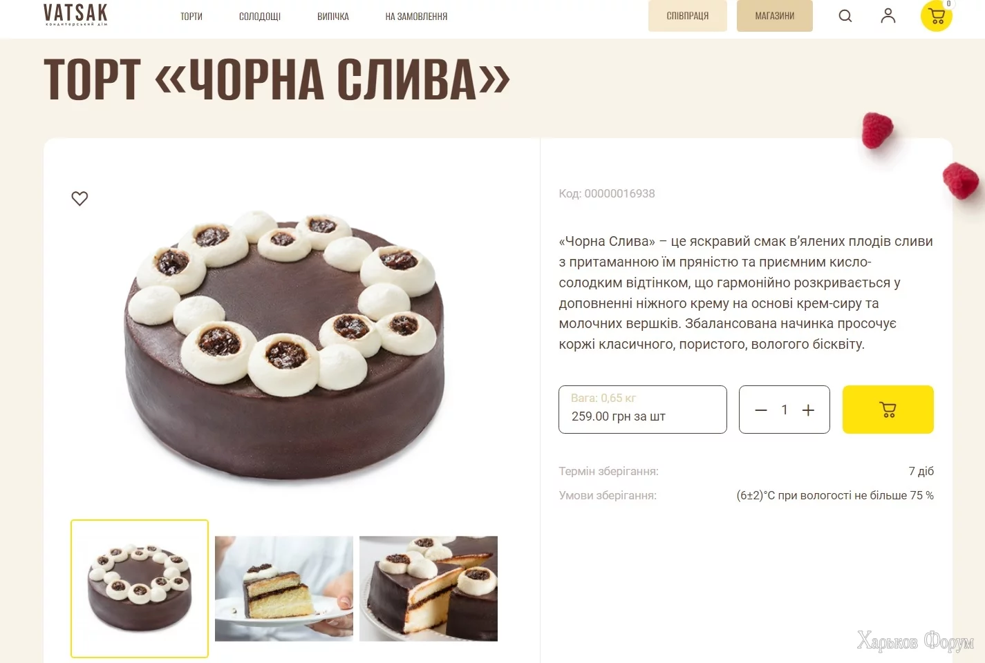 _слива.webp