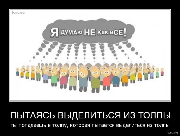 _v_tolpu_kotoraya_piytaetsya_viydelitsya_iz_tolpiy.webp