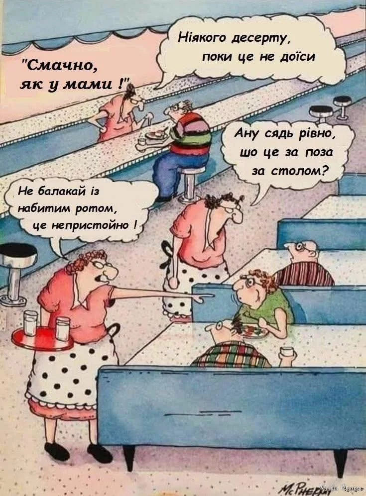  _Як у мами_.webp