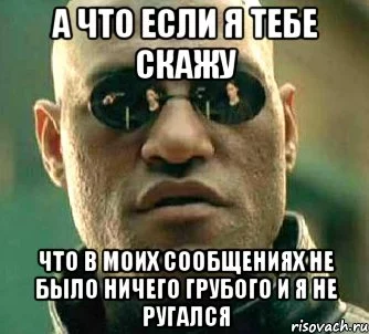 a-chto-esli-ya-skazhu-tebe_34523946_orig_.webp