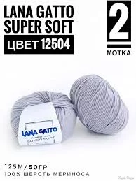 Пряжа Super Soft цвет 12504 Lana Gatto 133413818 купить в интернет ...