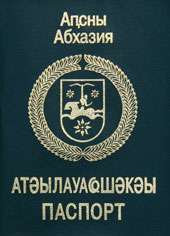 Abkhazian_passport.jpg