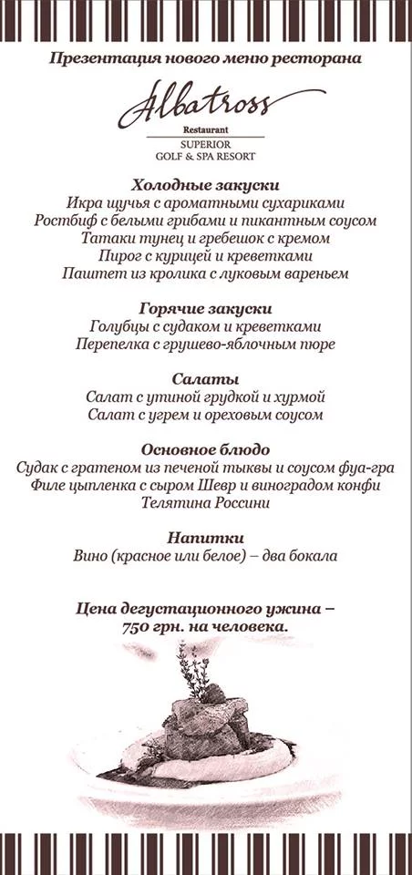 afishanovoemenu.webp