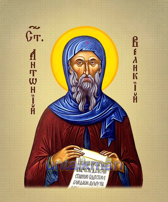 Antoniy_Velikiy_Rmini_kanon_logo.webp