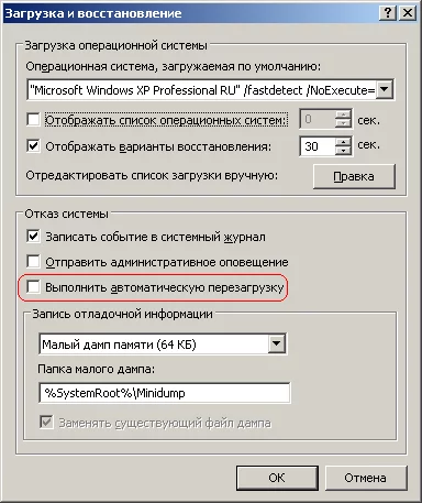 autorestart.webp