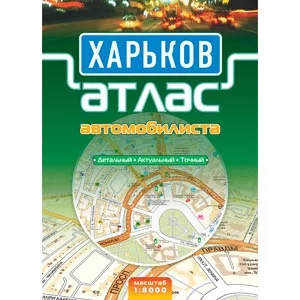 avto-atlas-Kharkiv.webp