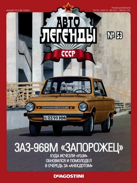 AvtoLegend53.webp