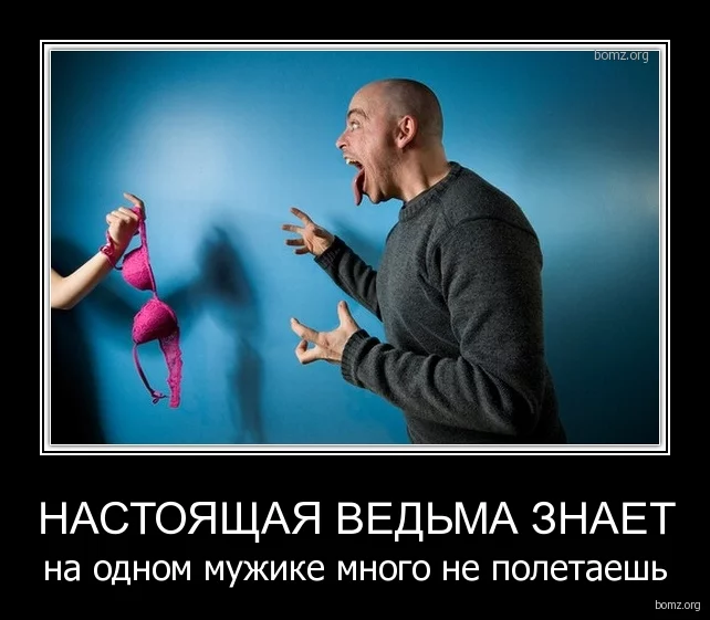 aya_vedma_znaet_na_odnom_mujike_mnogo_ne_poletaesh.webp