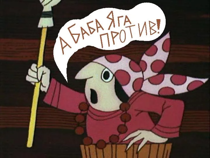baba-yaga.webp