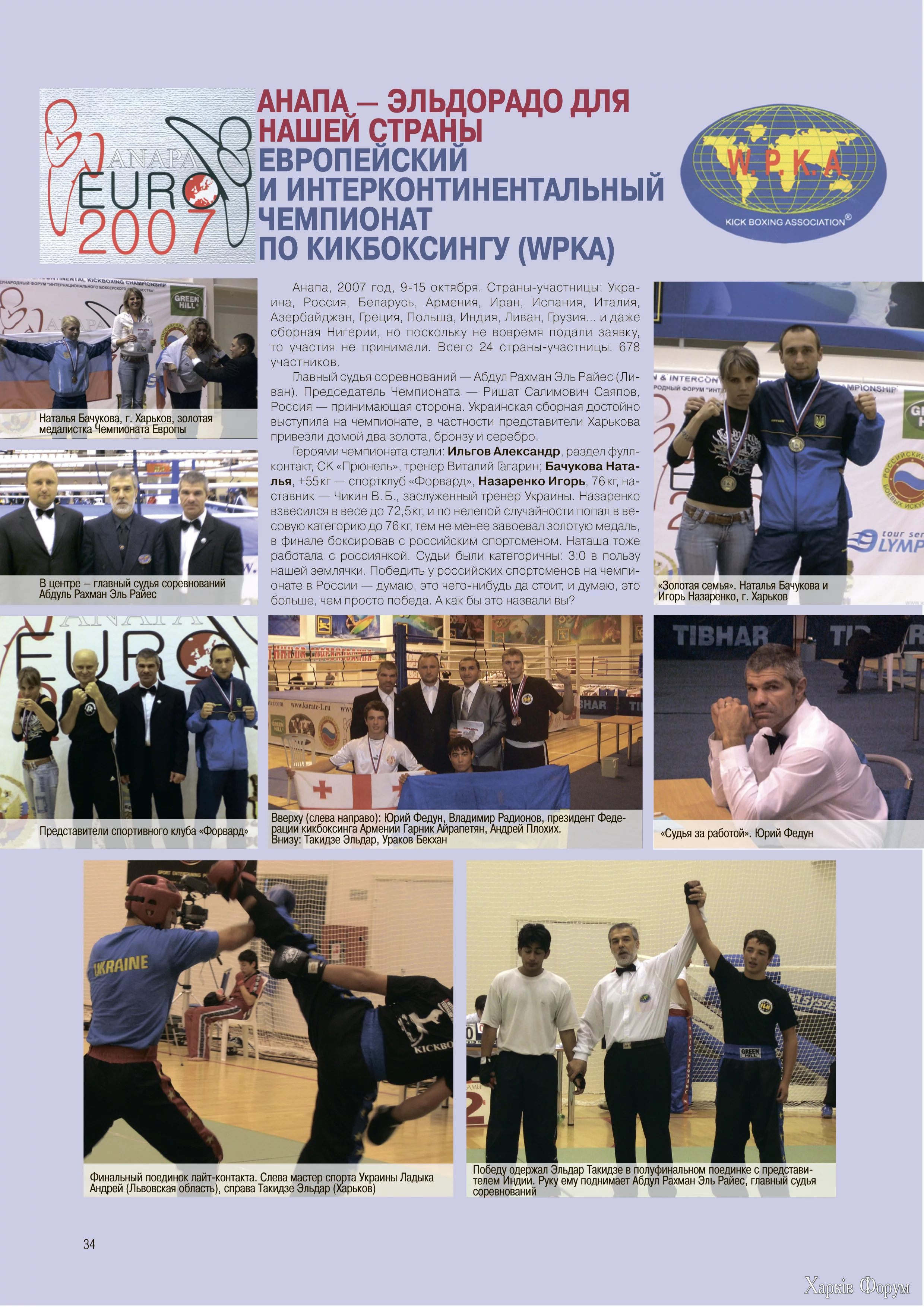 Бачукова-1.webp