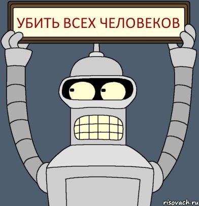 bender-s-plakatom_16191810_orig_.jpg
