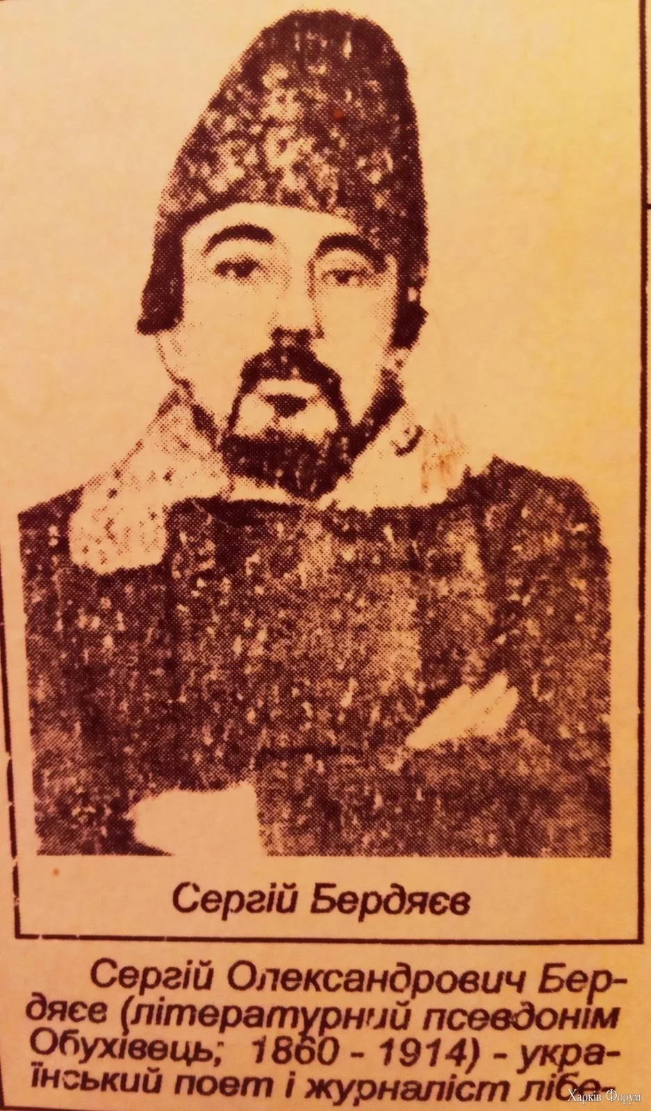 Berdyaiev.jpg