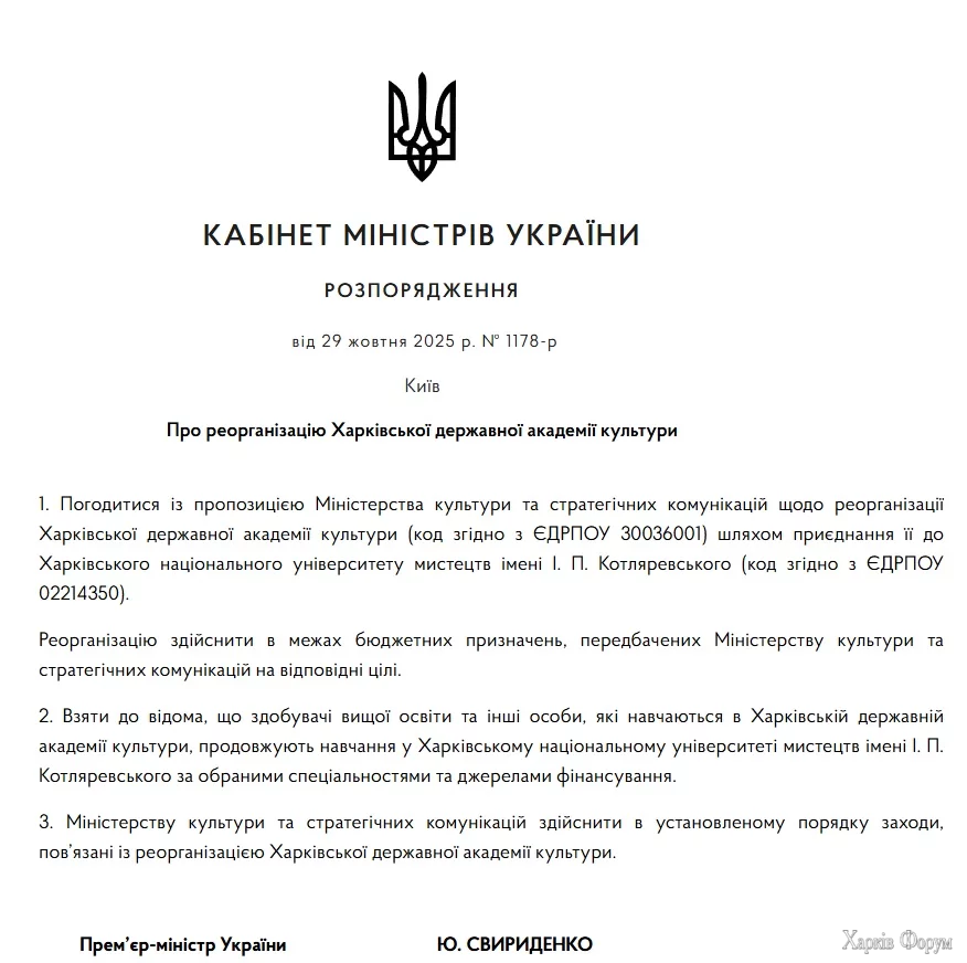 ХГАК ликвидруют