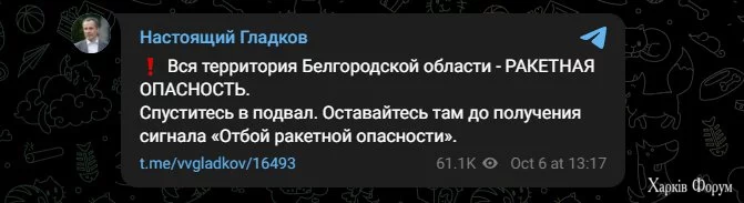 Белгород обстрел