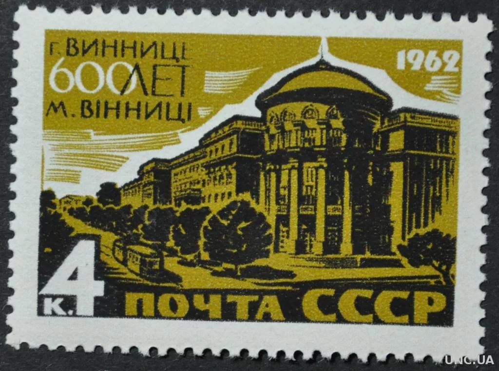 big_sssr-vinnica-1962_1389532.webp