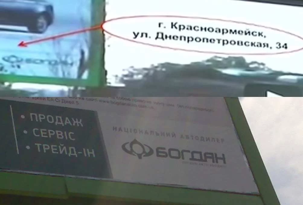 billboard-fake.webp