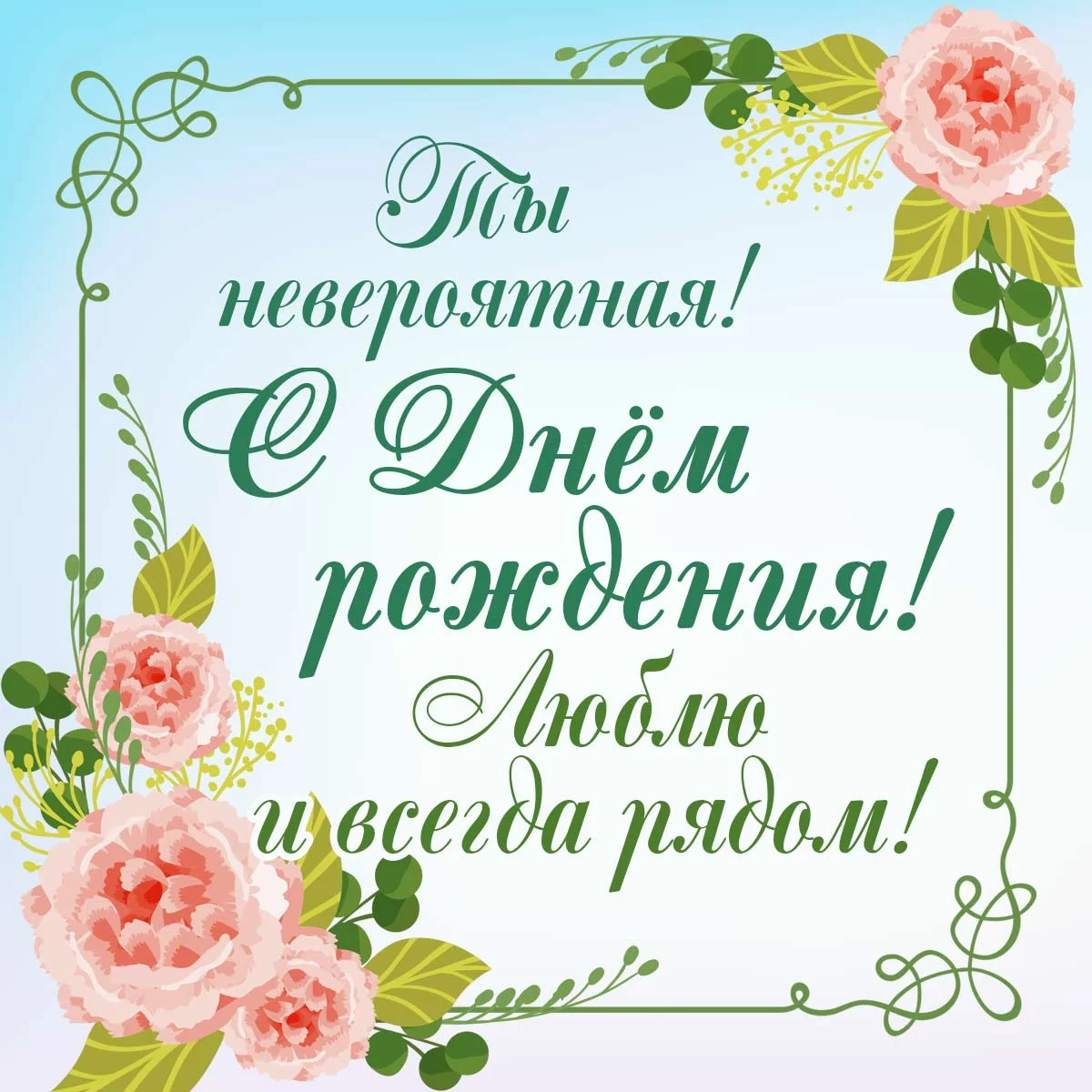birthday-754.webp