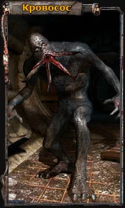 bloodsucker.webp