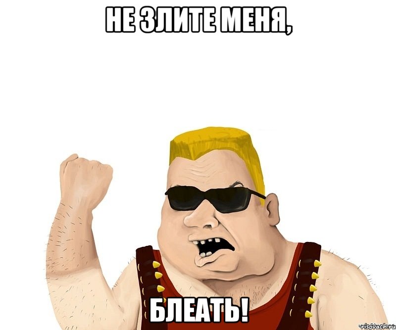 boevoi-muzhik-bleat_29227851_orig_.jpg