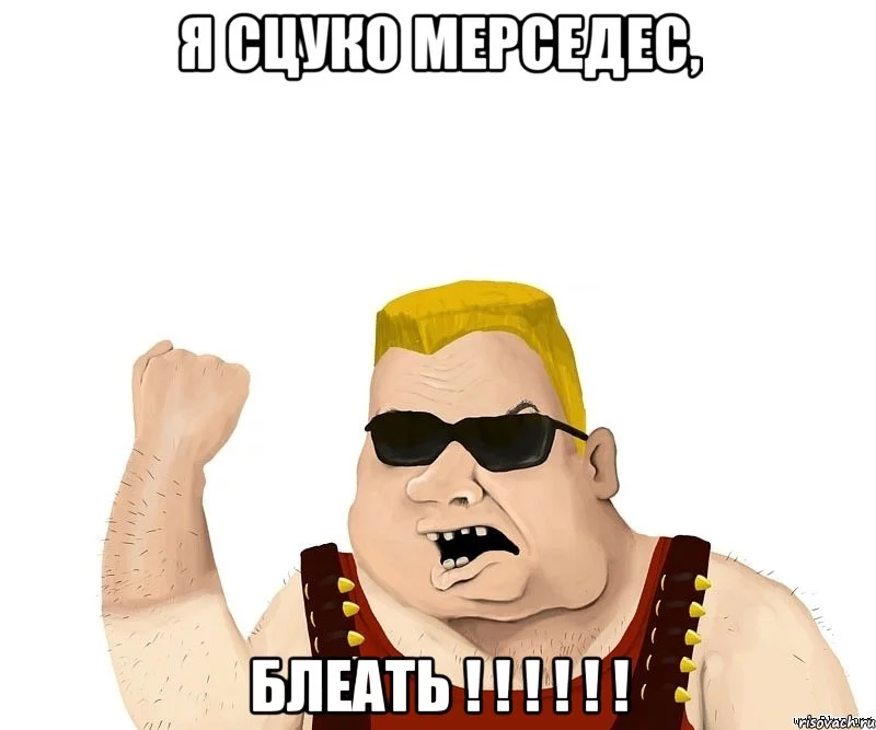 boevoi-muzhik-bleat_29404156_orig_.webp