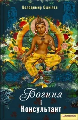 Bohynya.webp
