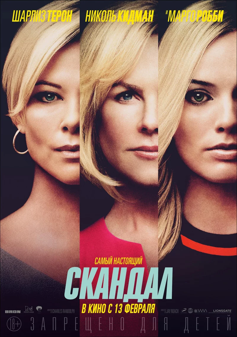 Bombshell_poster.webp