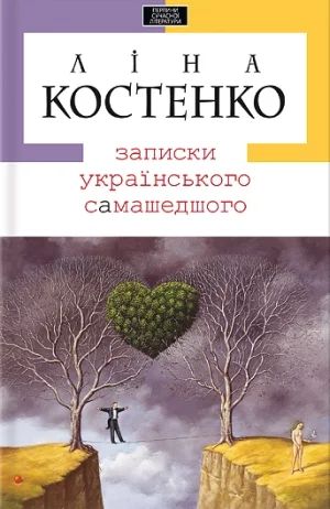 book_Kostenko.webp