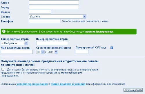 booking-08.webp