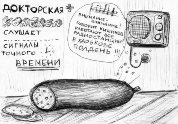 Boris---Doktorskaya-kolbasa.webp