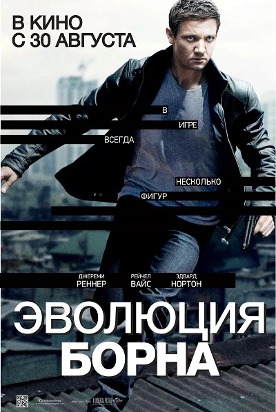 Bourne.Legacy-poster.webp