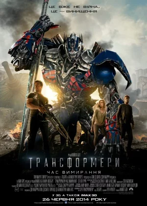 bp_1403170912transformer-4.webp