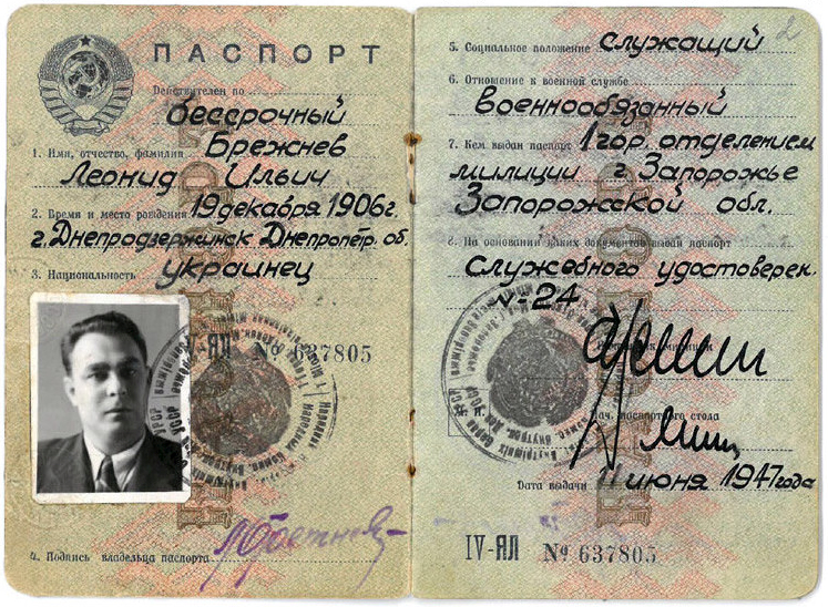 Brezhnev_LI_Pasport_1947.jpg