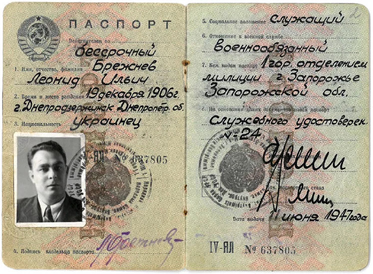 Brezhnev_LI_Pasport_1947.webp