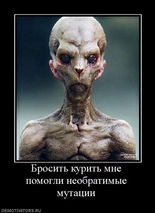 brosit-kurit-mne-pomogli-neobratimyie-mutatsii.webp